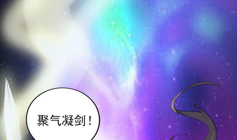 《天降横祸》漫画最新章节第223话 夏洛拜师免费下拉式在线观看章节第【17】张图片