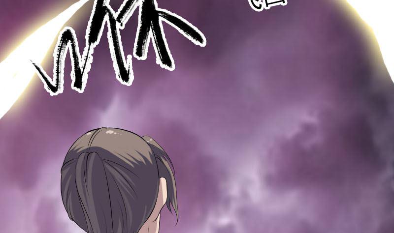 《天降横祸》漫画最新章节第223话 夏洛拜师免费下拉式在线观看章节第【25】张图片