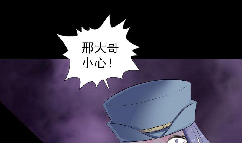 《天降横祸》漫画最新章节第223话 夏洛拜师免费下拉式在线观看章节第【31】张图片