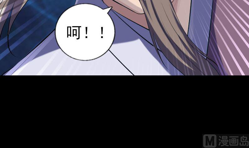 《天降横祸》漫画最新章节第223话 夏洛拜师免费下拉式在线观看章节第【39】张图片