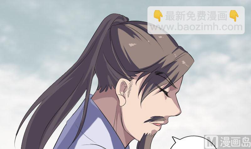 《天降横祸》漫画最新章节第223话 夏洛拜师免费下拉式在线观看章节第【45】张图片