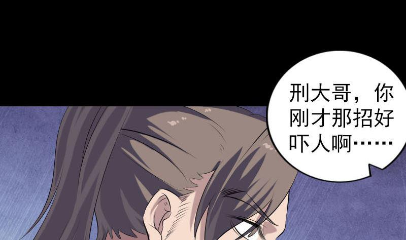 《天降横祸》漫画最新章节第223话 夏洛拜师免费下拉式在线观看章节第【47】张图片