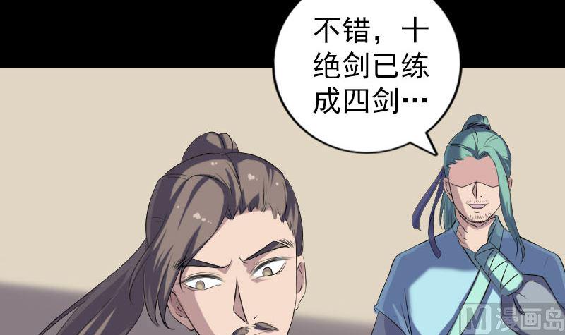 《天降横祸》漫画最新章节第223话 夏洛拜师免费下拉式在线观看章节第【6】张图片