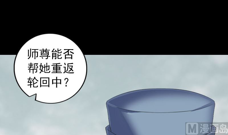 《天降横祸》漫画最新章节第223话 夏洛拜师免费下拉式在线观看章节第【66】张图片