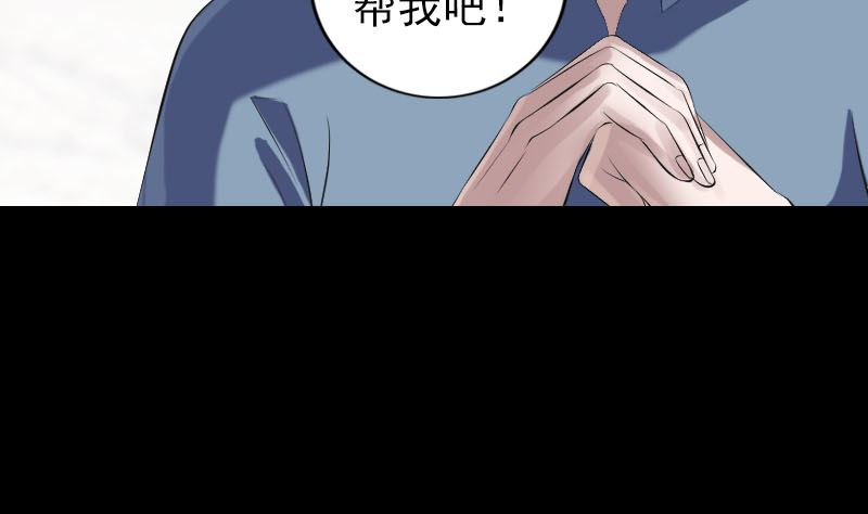 《天降横祸》漫画最新章节第223话 夏洛拜师免费下拉式在线观看章节第【68】张图片