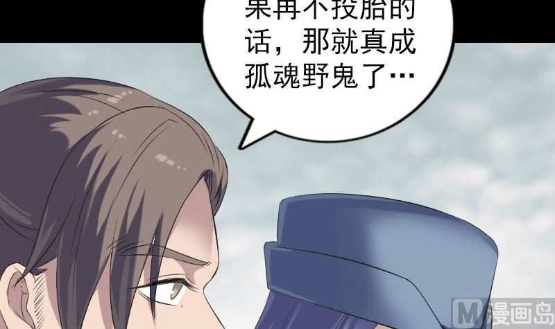 《天降横祸》漫画最新章节第223话 夏洛拜师免费下拉式在线观看章节第【72】张图片