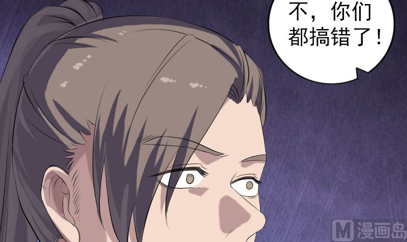 《天降横祸》漫画最新章节第223话 夏洛拜师免费下拉式在线观看章节第【75】张图片