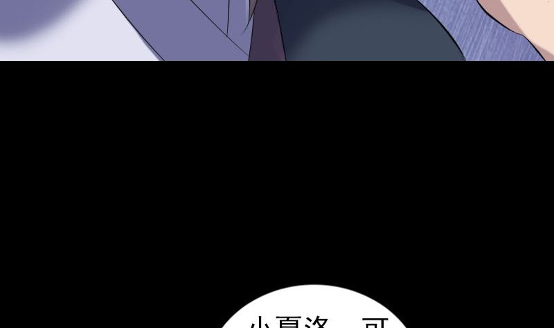 《天降横祸》漫画最新章节第223话 夏洛拜师免费下拉式在线观看章节第【77】张图片