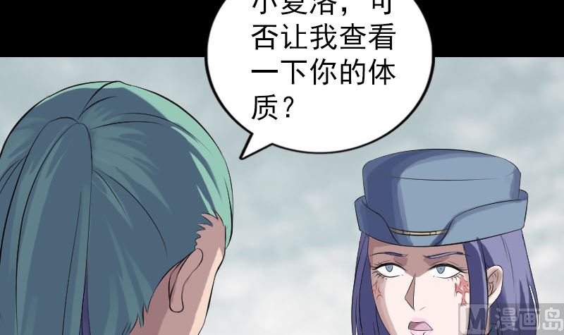 《天降横祸》漫画最新章节第223话 夏洛拜师免费下拉式在线观看章节第【78】张图片