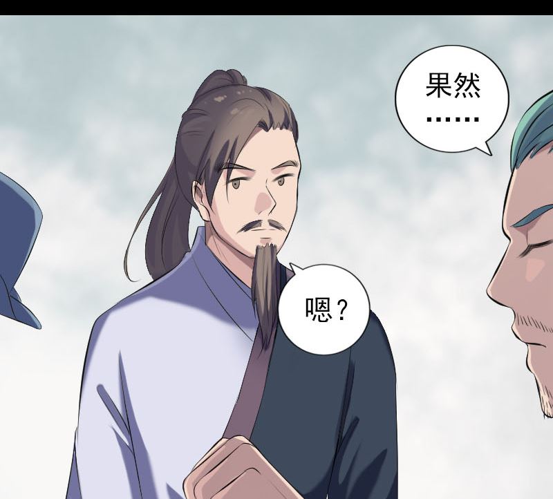 《天降横祸》漫画最新章节第223话 夏洛拜师免费下拉式在线观看章节第【86】张图片