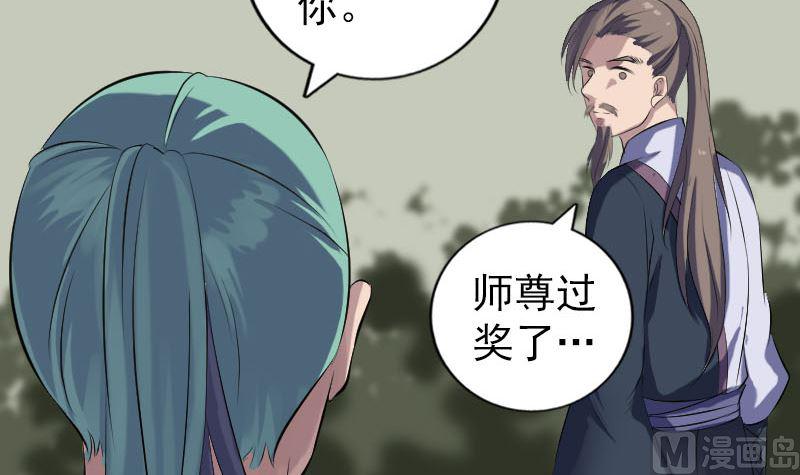 《天降横祸》漫画最新章节第223话 夏洛拜师免费下拉式在线观看章节第【9】张图片