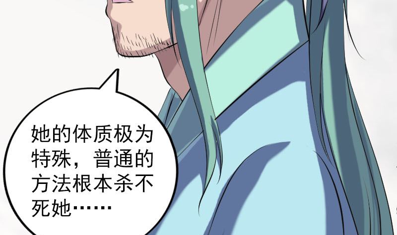 《天降横祸》漫画最新章节第223话 夏洛拜师免费下拉式在线观看章节第【95】张图片