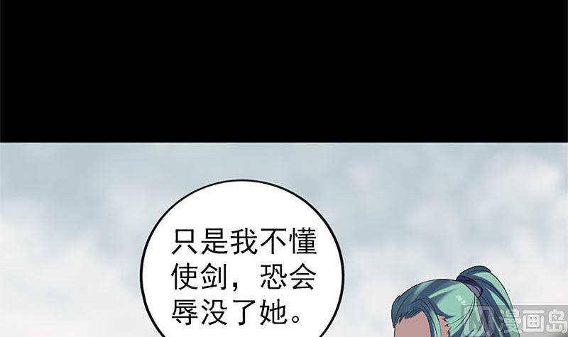 《天降横祸》漫画最新章节第224话 五行皆空免费下拉式在线观看章节第【27】张图片