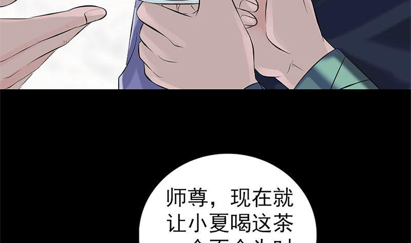 《天降横祸》漫画最新章节第224话 五行皆空免费下拉式在线观看章节第【41】张图片