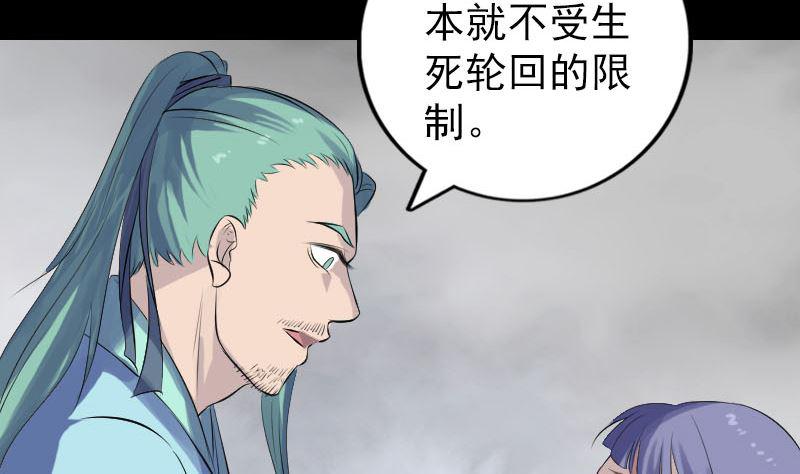 《天降横祸》漫画最新章节第225话 月下剑影免费下拉式在线观看章节第【14】张图片