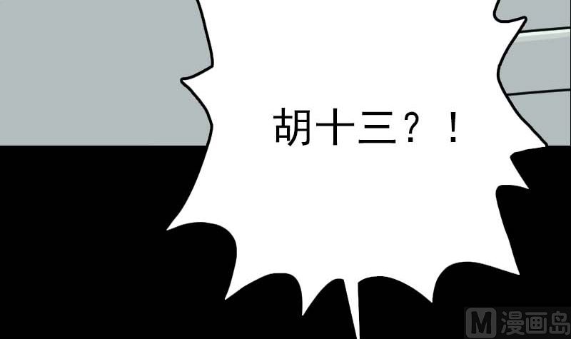 【天降横祸】漫画-（第23话 玉佩消失了）章节漫画下拉式图片-105.jpg
