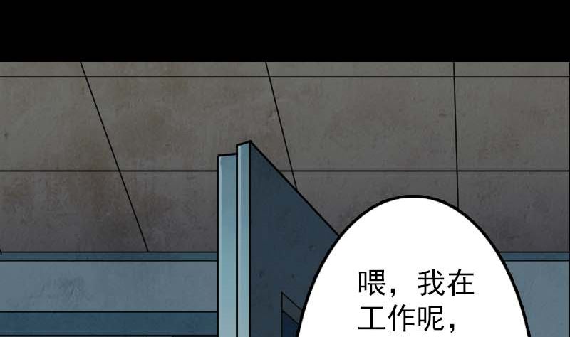 【天降横祸】漫画-（第23话 玉佩消失了）章节漫画下拉式图片-52.jpg
