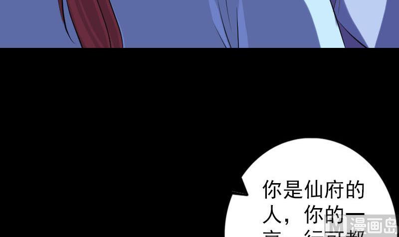 《天降横祸》漫画最新章节第227话 纳兰鼠辈免费下拉式在线观看章节第【114】张图片