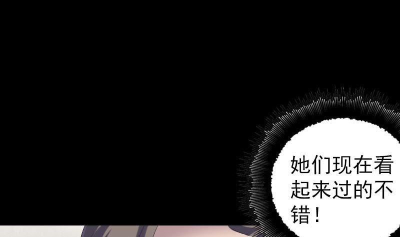 《天降横祸》漫画最新章节第227话 纳兰鼠辈免费下拉式在线观看章节第【22】张图片