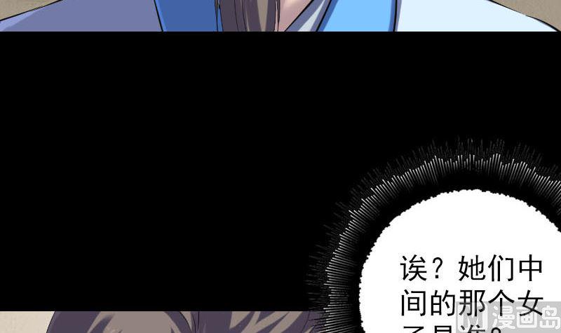 《天降横祸》漫画最新章节第227话 纳兰鼠辈免费下拉式在线观看章节第【24】张图片