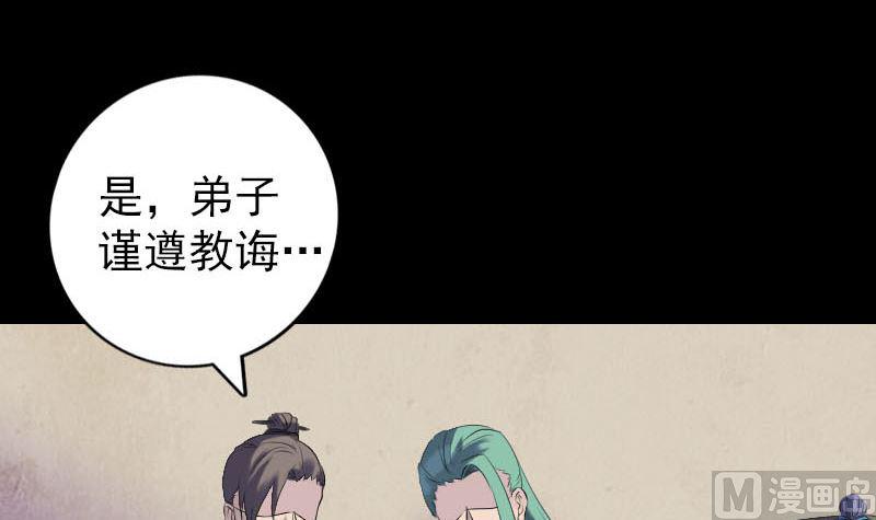 《天降横祸》漫画最新章节第227话 纳兰鼠辈免费下拉式在线观看章节第【36】张图片