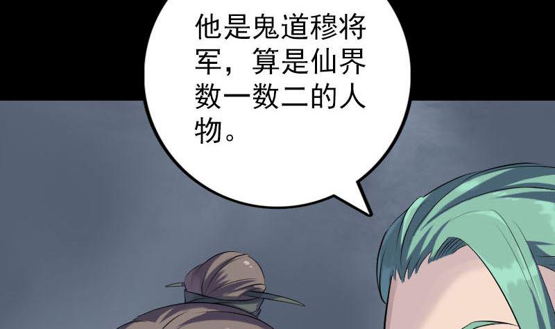 《天降横祸》漫画最新章节第227话 纳兰鼠辈免费下拉式在线观看章节第【40】张图片