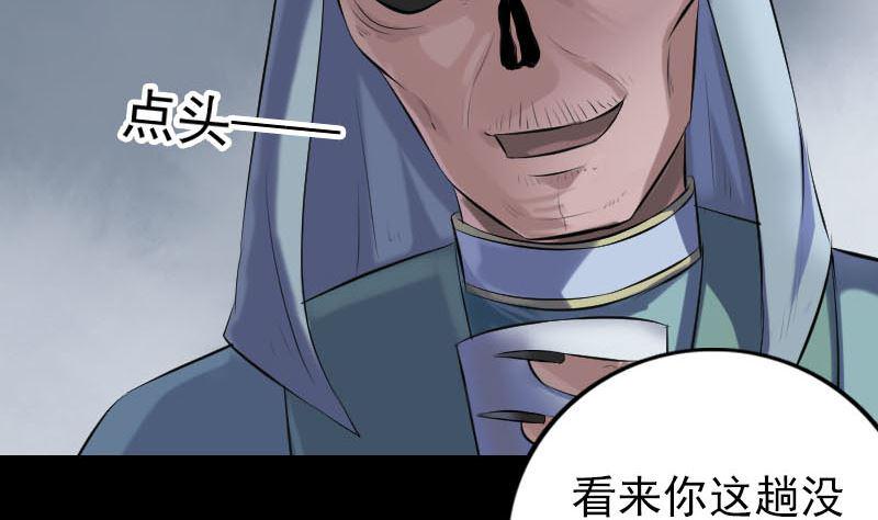 《天降横祸》漫画最新章节第227话 纳兰鼠辈免费下拉式在线观看章节第【44】张图片