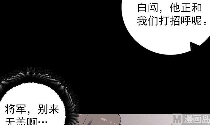 《天降横祸》漫画最新章节第227话 纳兰鼠辈免费下拉式在线观看章节第【45】张图片