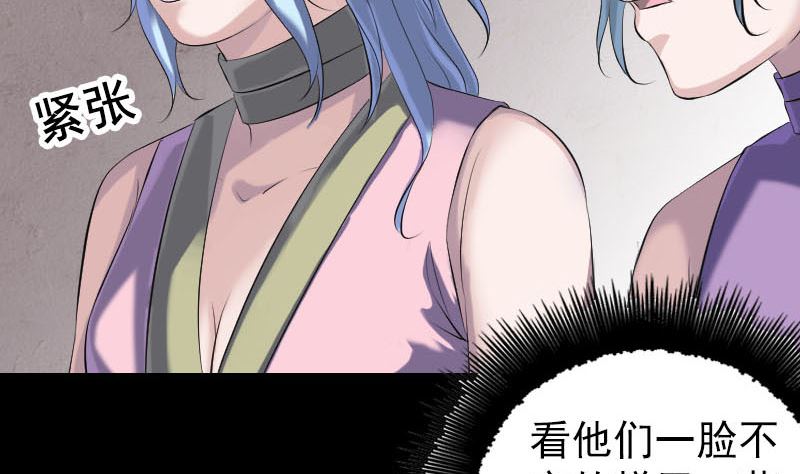 《天降横祸》漫画最新章节第227话 纳兰鼠辈免费下拉式在线观看章节第【52】张图片