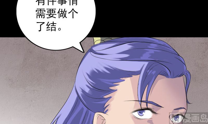 《天降横祸》漫画最新章节第227话 纳兰鼠辈免费下拉式在线观看章节第【60】张图片