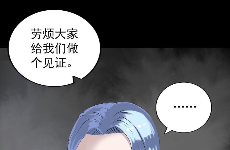 《天降横祸》漫画最新章节第227话 纳兰鼠辈免费下拉式在线观看章节第【62】张图片