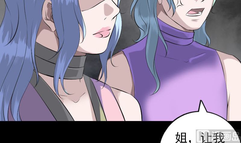 《天降横祸》漫画最新章节第227话 纳兰鼠辈免费下拉式在线观看章节第【69】张图片