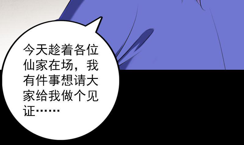 《天降横祸》漫画最新章节第227话 纳兰鼠辈免费下拉式在线观看章节第【8】张图片