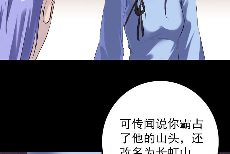 《天降横祸》漫画最新章节第227话 纳兰鼠辈免费下拉式在线观看章节第【91】张图片