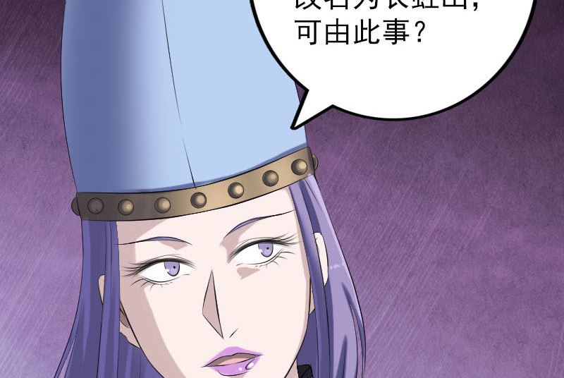 《天降横祸》漫画最新章节第227话 纳兰鼠辈免费下拉式在线观看章节第【92】张图片