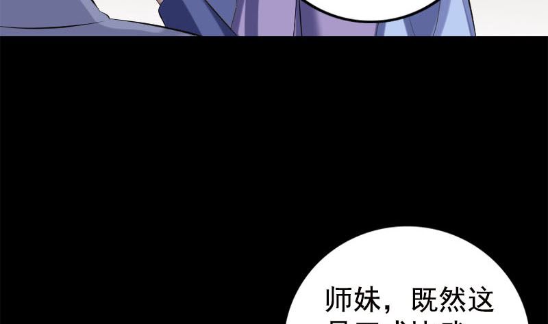 《天降横祸》漫画最新章节第228话 夏洛上场免费下拉式在线观看章节第【106】张图片