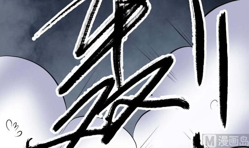 《天降横祸》漫画最新章节第228话 夏洛上场免费下拉式在线观看章节第【114】张图片