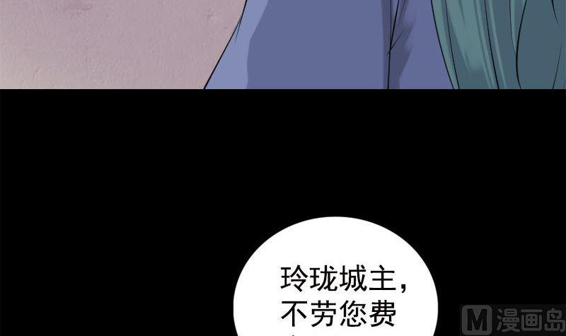 《天降横祸》漫画最新章节第228话 夏洛上场免费下拉式在线观看章节第【24】张图片