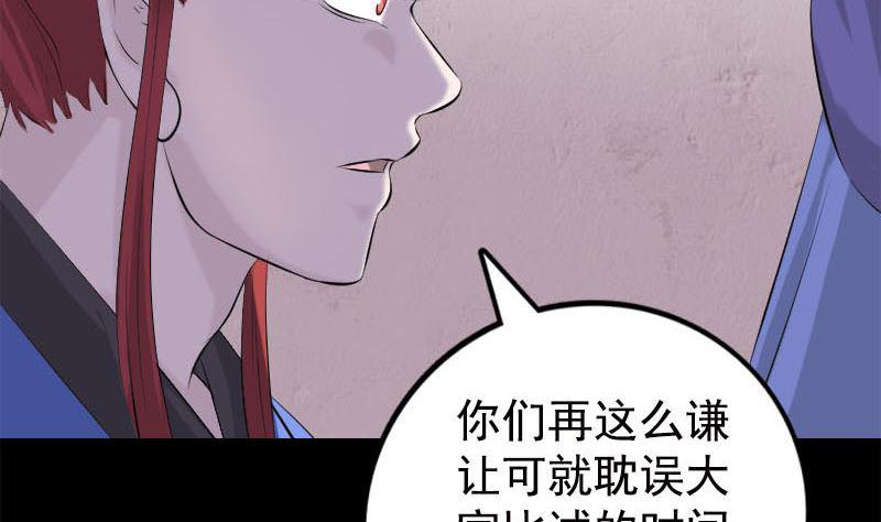 《天降横祸》漫画最新章节第228话 夏洛上场免费下拉式在线观看章节第【50】张图片