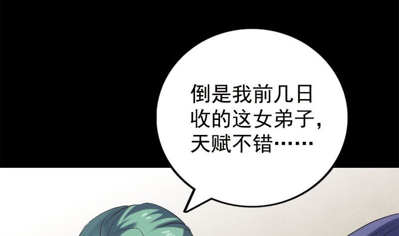 《天降横祸》漫画最新章节第228话 夏洛上场免费下拉式在线观看章节第【92】张图片