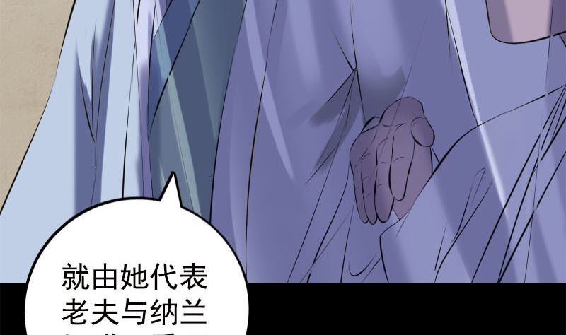 《天降横祸》漫画最新章节第228话 夏洛上场免费下拉式在线观看章节第【94】张图片