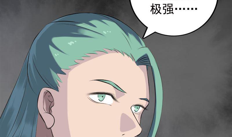 《天降横祸》漫画最新章节第229话 至尊武道免费下拉式在线观看章节第【10】张图片