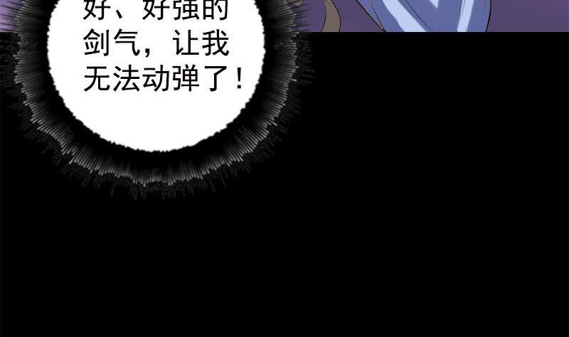 《天降横祸》漫画最新章节第229话 至尊武道免费下拉式在线观看章节第【104】张图片