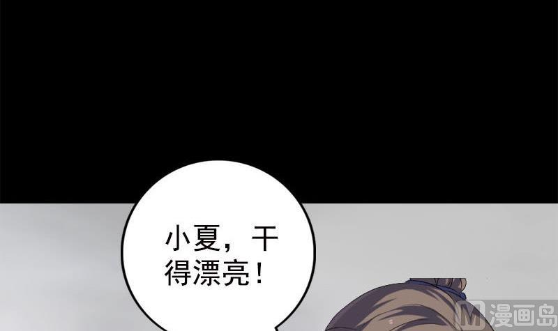 《天降横祸》漫画最新章节第229话 至尊武道免费下拉式在线观看章节第【105】张图片