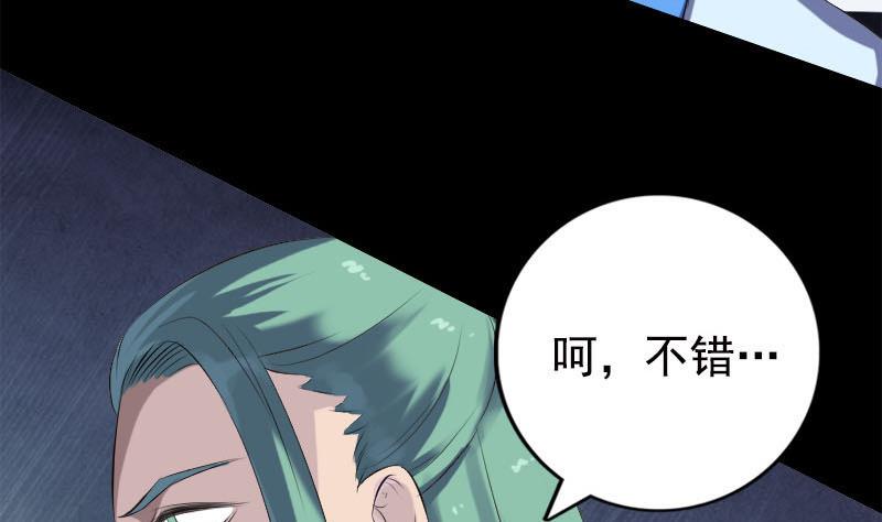 《天降横祸》漫画最新章节第229话 至尊武道免费下拉式在线观看章节第【107】张图片