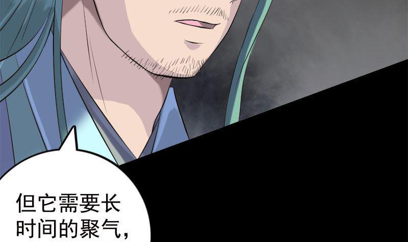 《天降横祸》漫画最新章节第229话 至尊武道免费下拉式在线观看章节第【11】张图片