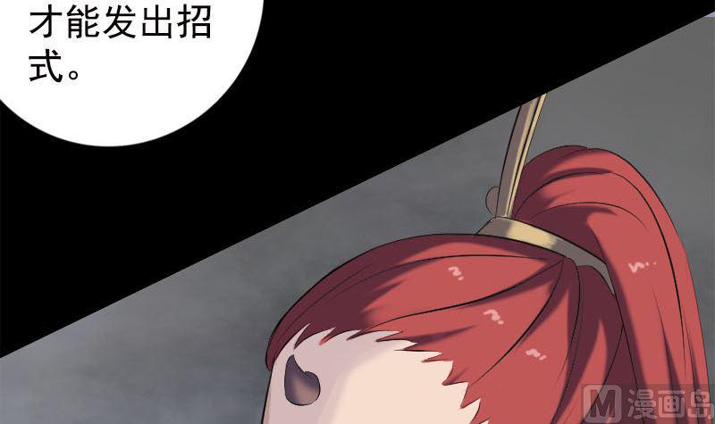 《天降横祸》漫画最新章节第229话 至尊武道免费下拉式在线观看章节第【12】张图片