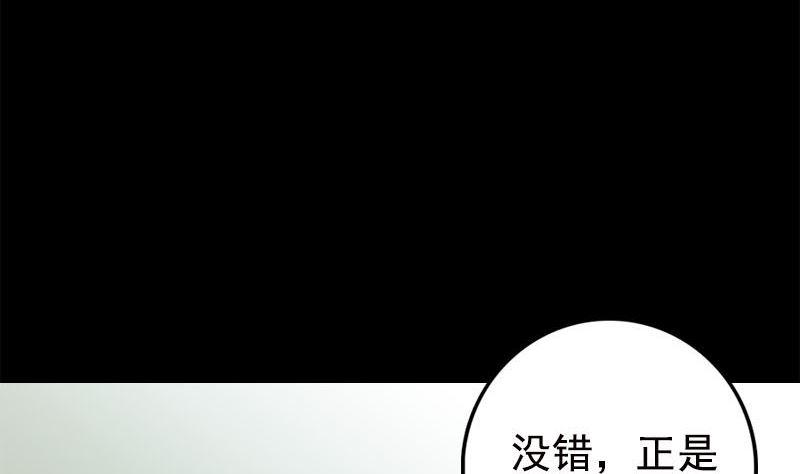 《天降横祸》漫画最新章节第229话 至尊武道免费下拉式在线观看章节第【17】张图片