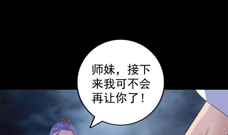 《天降横祸》漫画最新章节第229话 至尊武道免费下拉式在线观看章节第【20】张图片