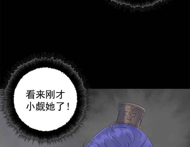 《天降横祸》漫画最新章节第229话 至尊武道免费下拉式在线观看章节第【32】张图片